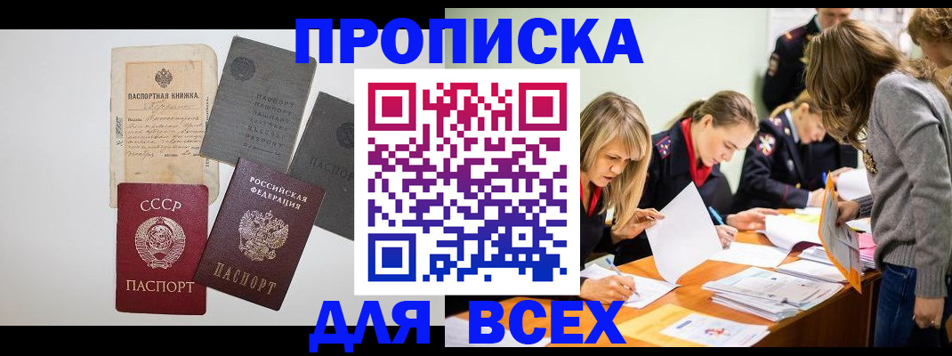 временная прописка в Калуге