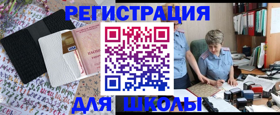 прописка паспорт в Калуге