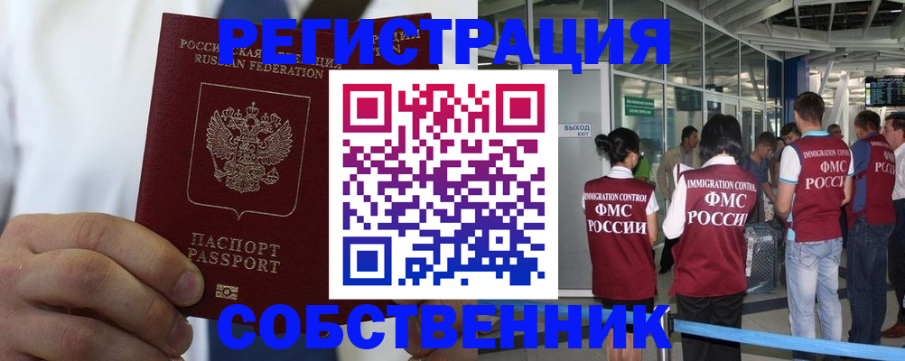 временная регистрация законно в Калуге