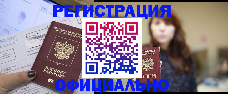 прописка законно в Калуге