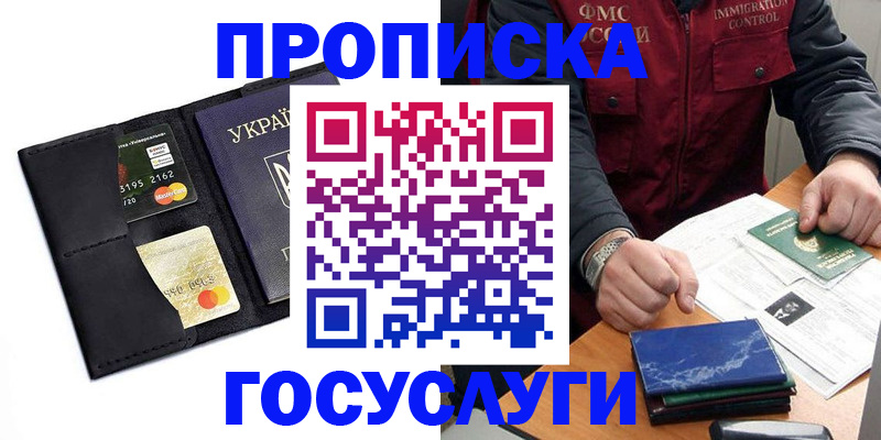 прописка законно в Калуге