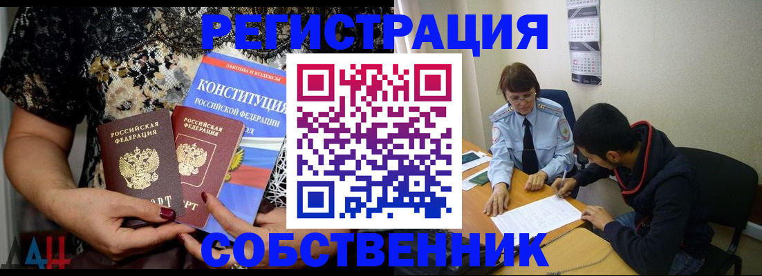 прописка для работы в Калуге